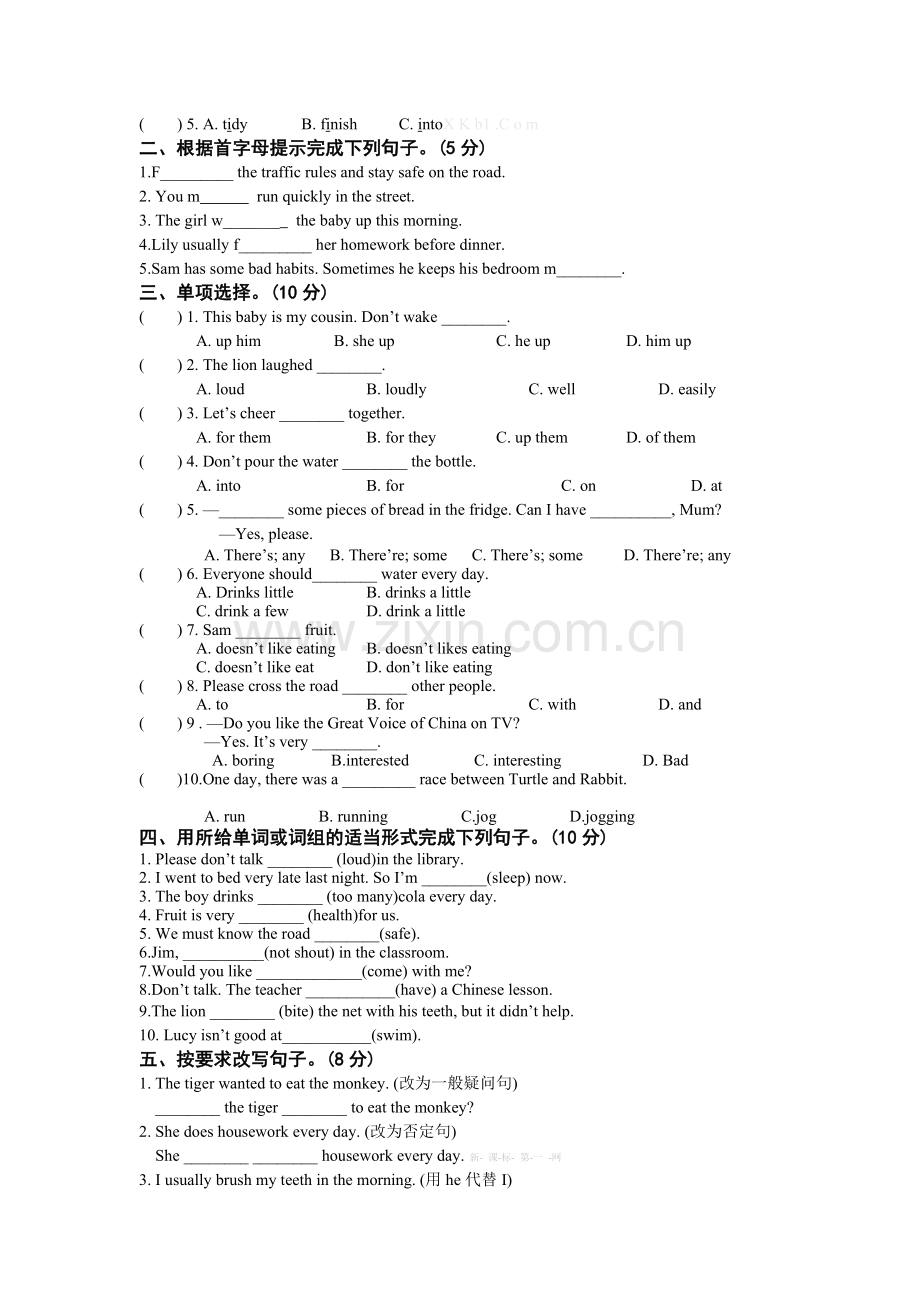 2019译林英语六年级(下)期中质量检测试卷.doc_第2页