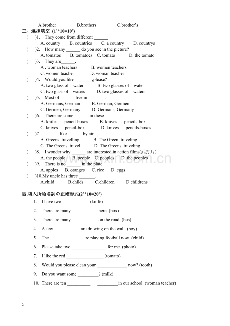 小学英语名词单复数练习题带答案-(2).doc_第2页