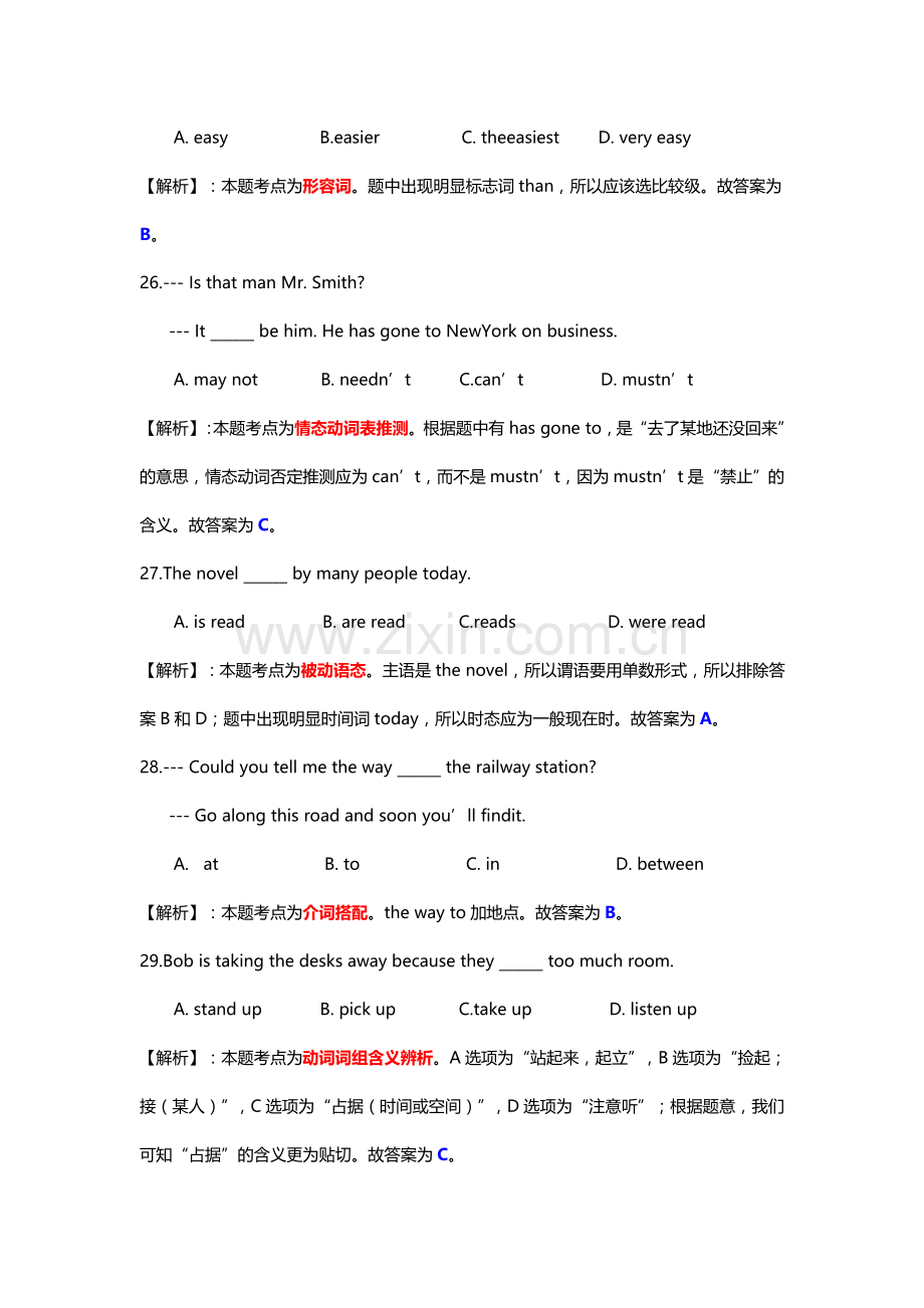 天津市2015年中考英语试题(含解析).doc_第2页