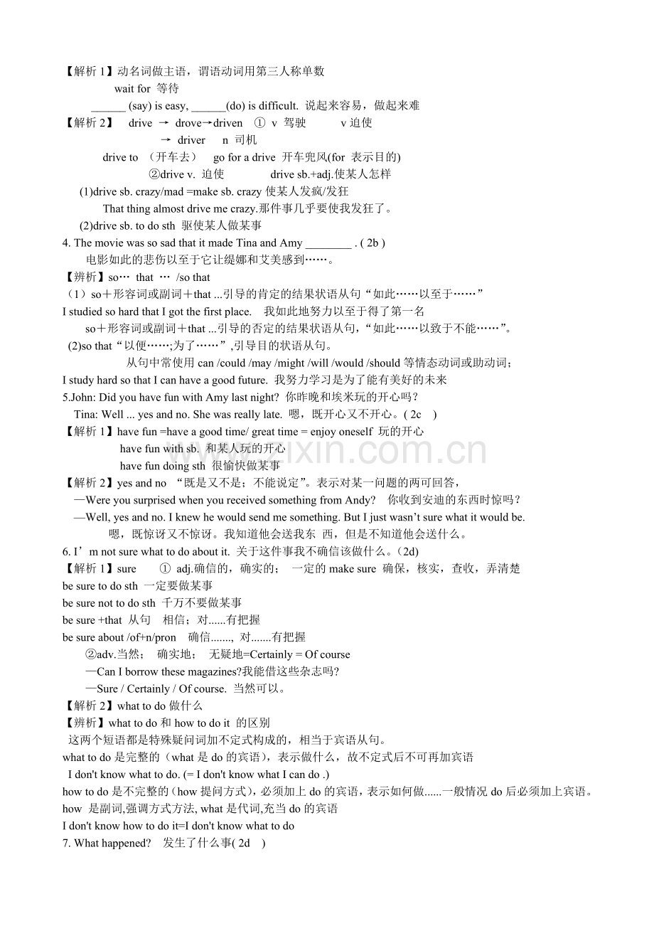 2014秋九年级英语unit11-Sad-movies-make-me-cry-全单元课文知识点详细讲解.doc_第2页