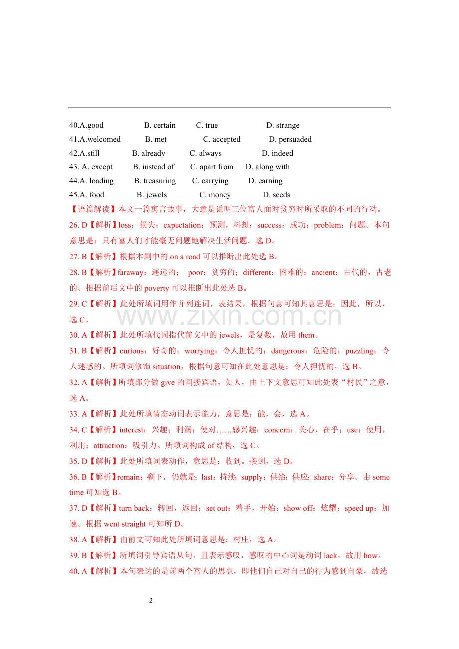 2011年高考英语分类汇编-完形填空(附答案解析共18篇).doc_第2页