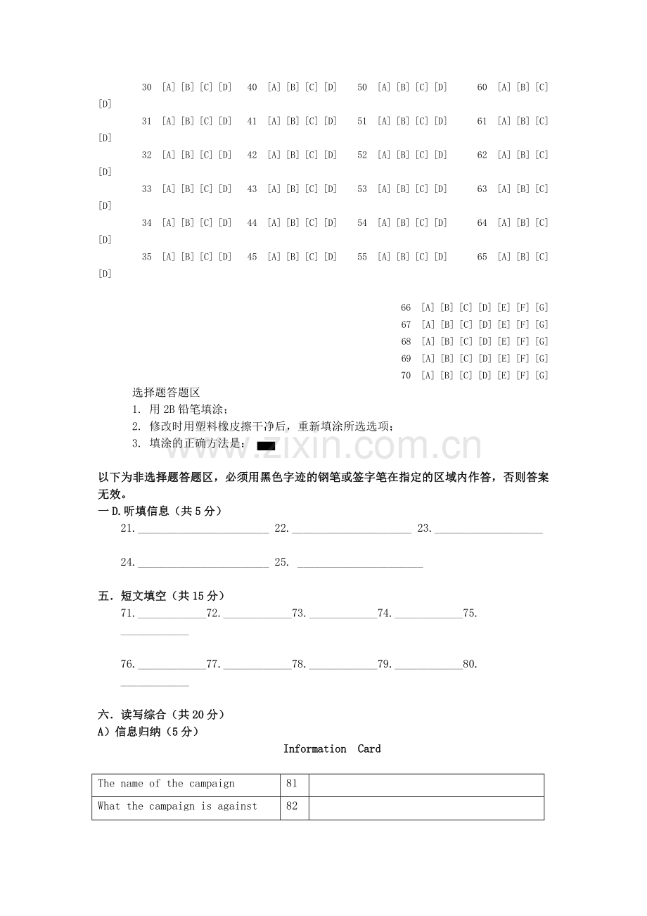 2019-2020年中考英语科模拟试题答卷.doc_第2页