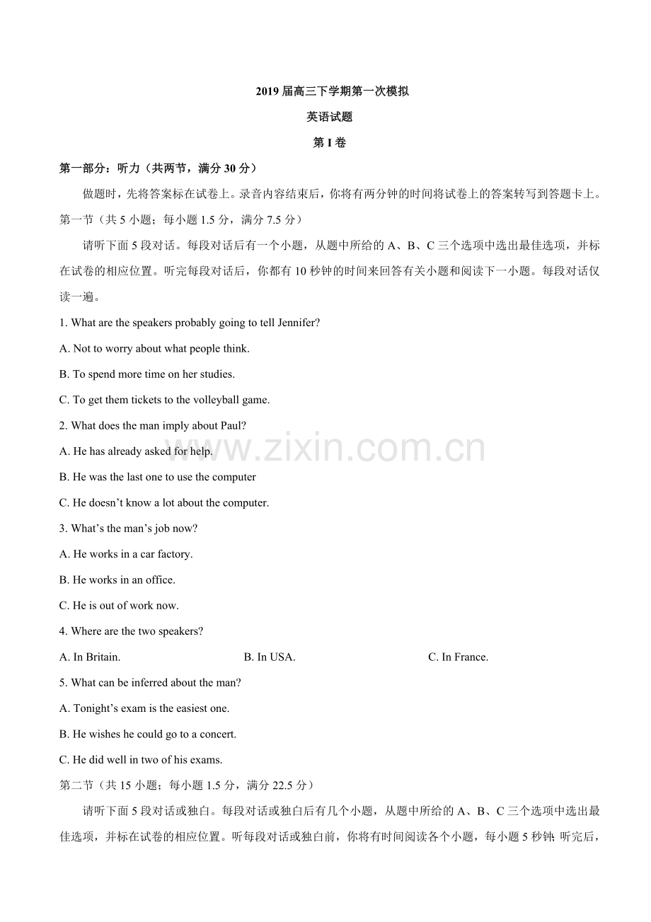 2019高考模拟英语试题(有答案).doc_第1页