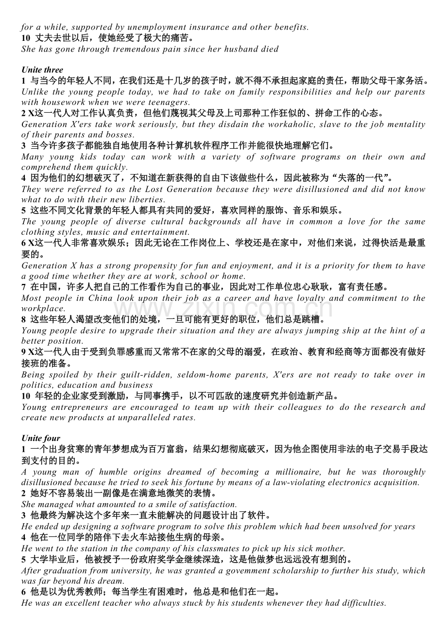 全国研究生英语教程课后题答案——汉译英.doc_第2页