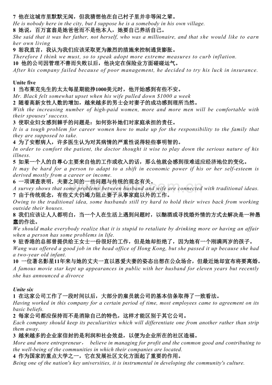 全国研究生英语教程课后题答案——汉译英.doc_第3页