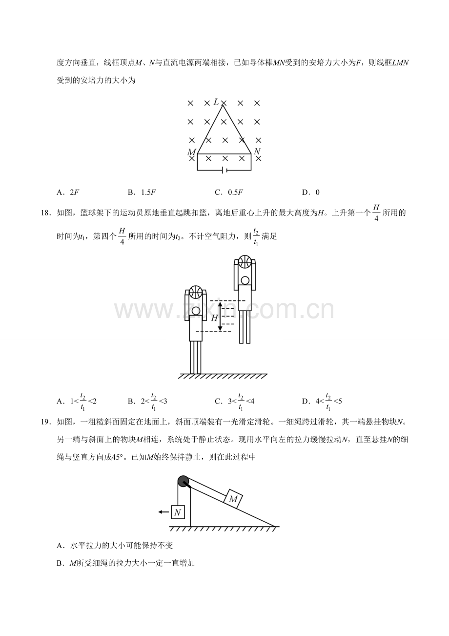 2019年全国I卷物理高考真题.doc_第2页