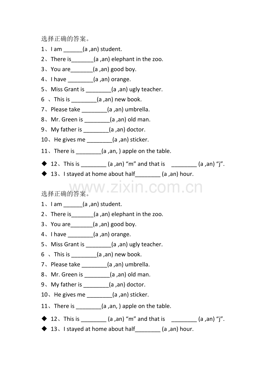 aan随堂练习小学生英语.doc_第1页