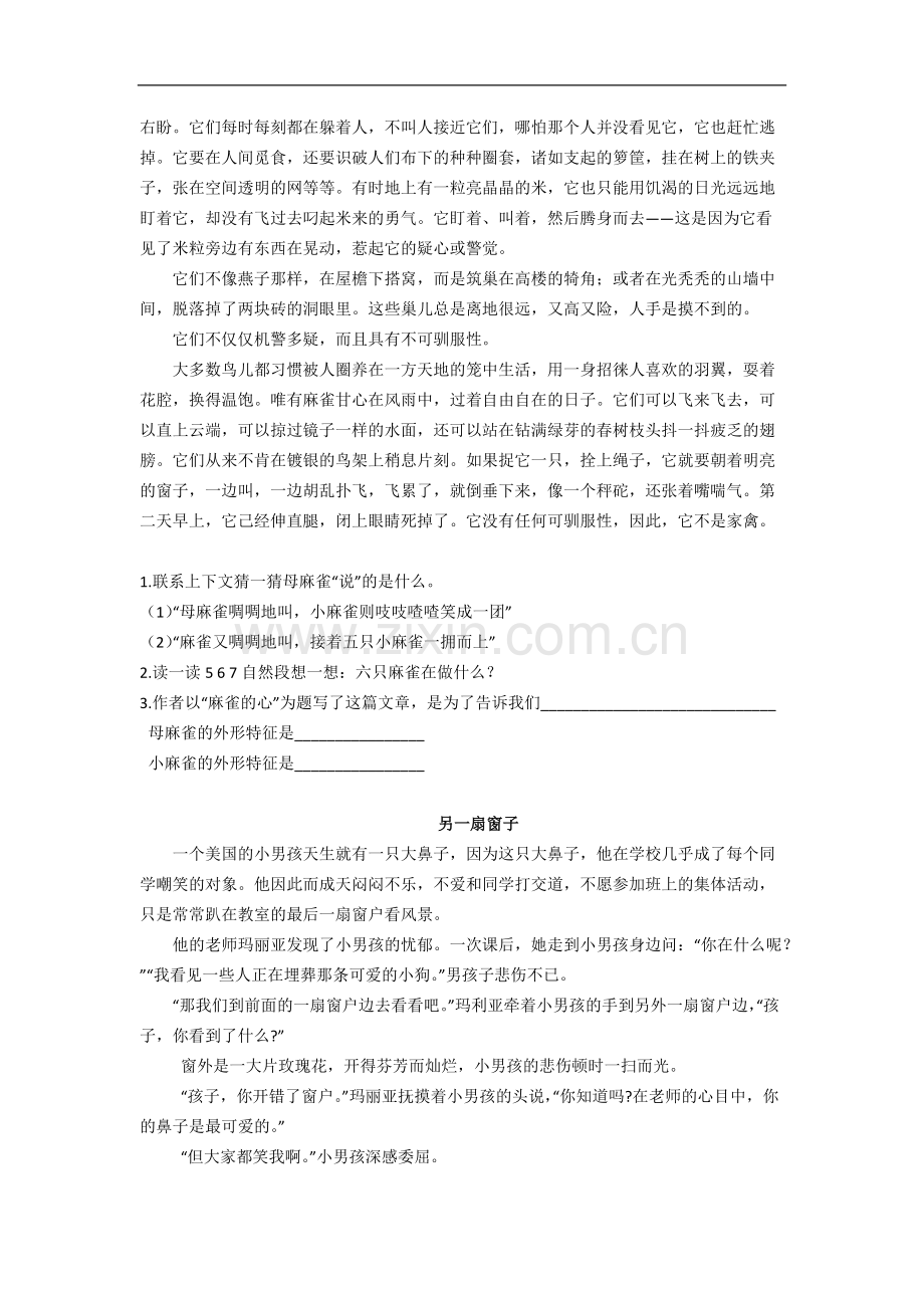 小学四年级阅读训练10篇+答案.pdf_第2页