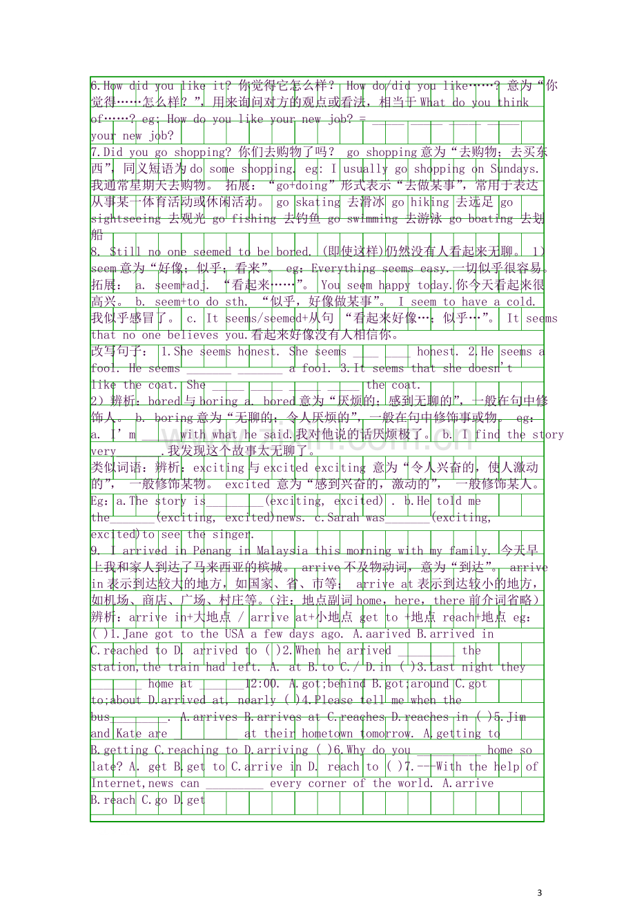 八年级英语上册Unit-1知识点及练习题新版新目标.docx_第3页