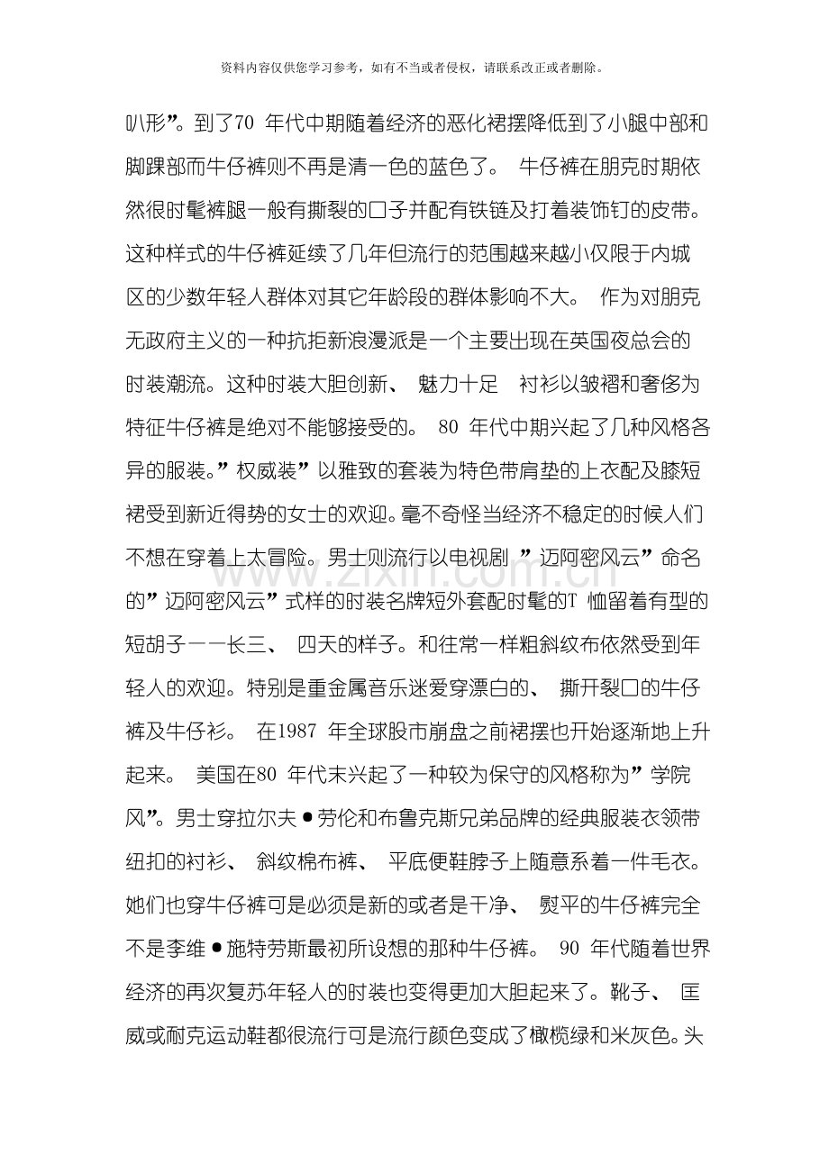 新标准大学英语综合教程课后翻译答案模板.doc_第2页