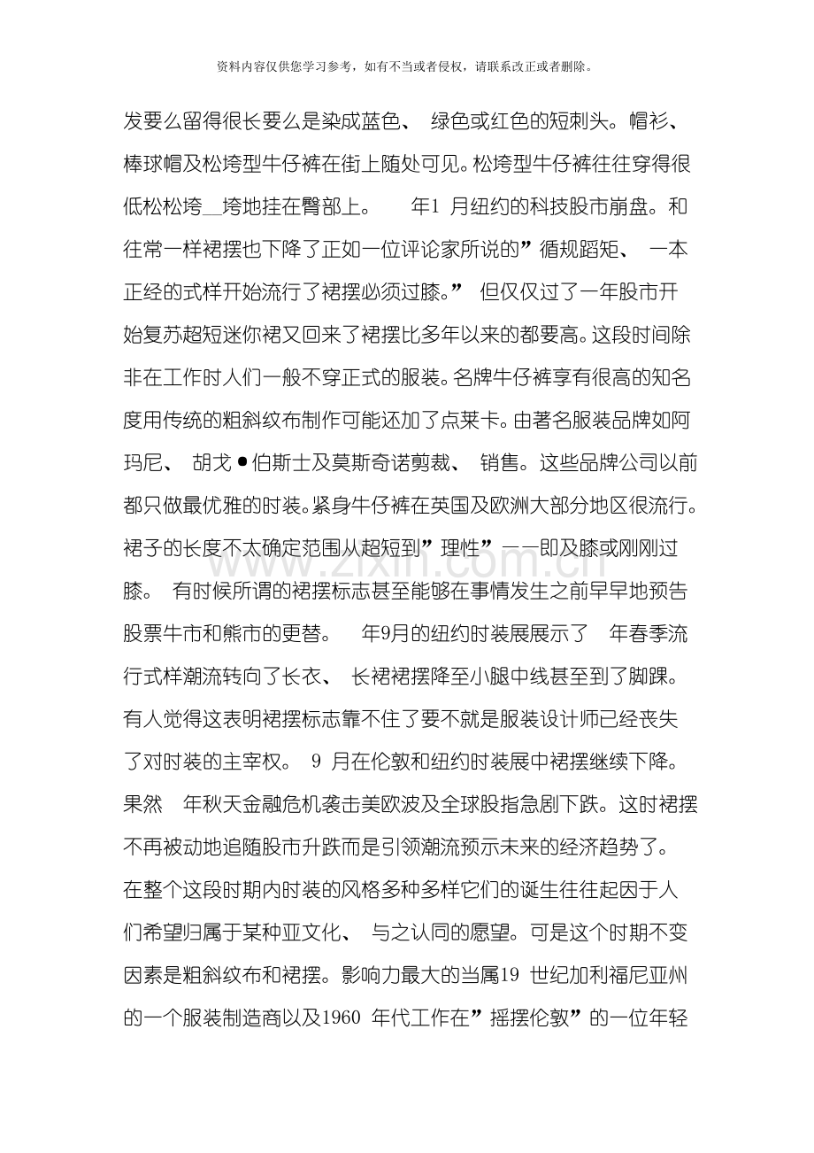 新标准大学英语综合教程课后翻译答案模板.doc_第3页