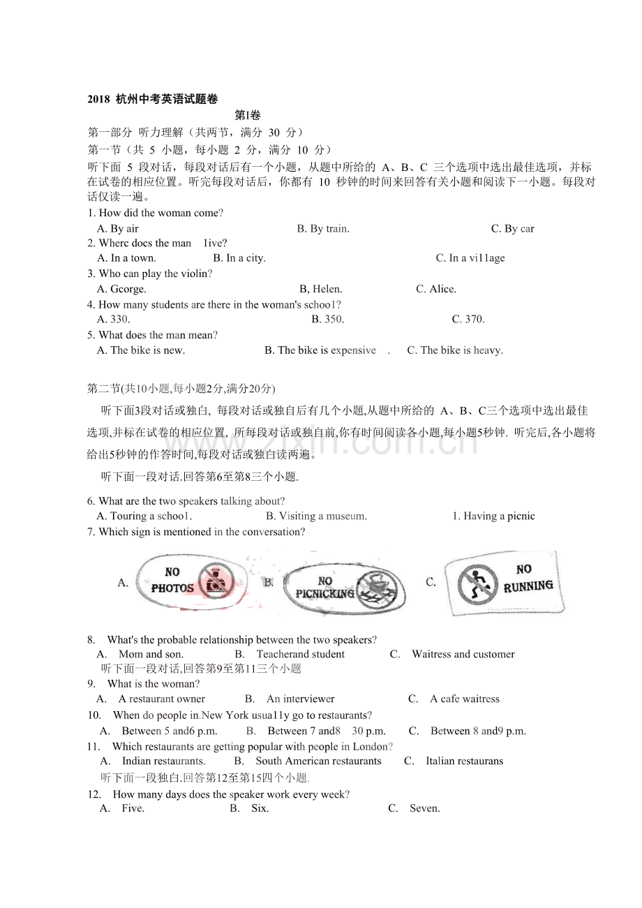 浙江省杭州市2018年中考英语试卷及答案(Word版).doc_第1页