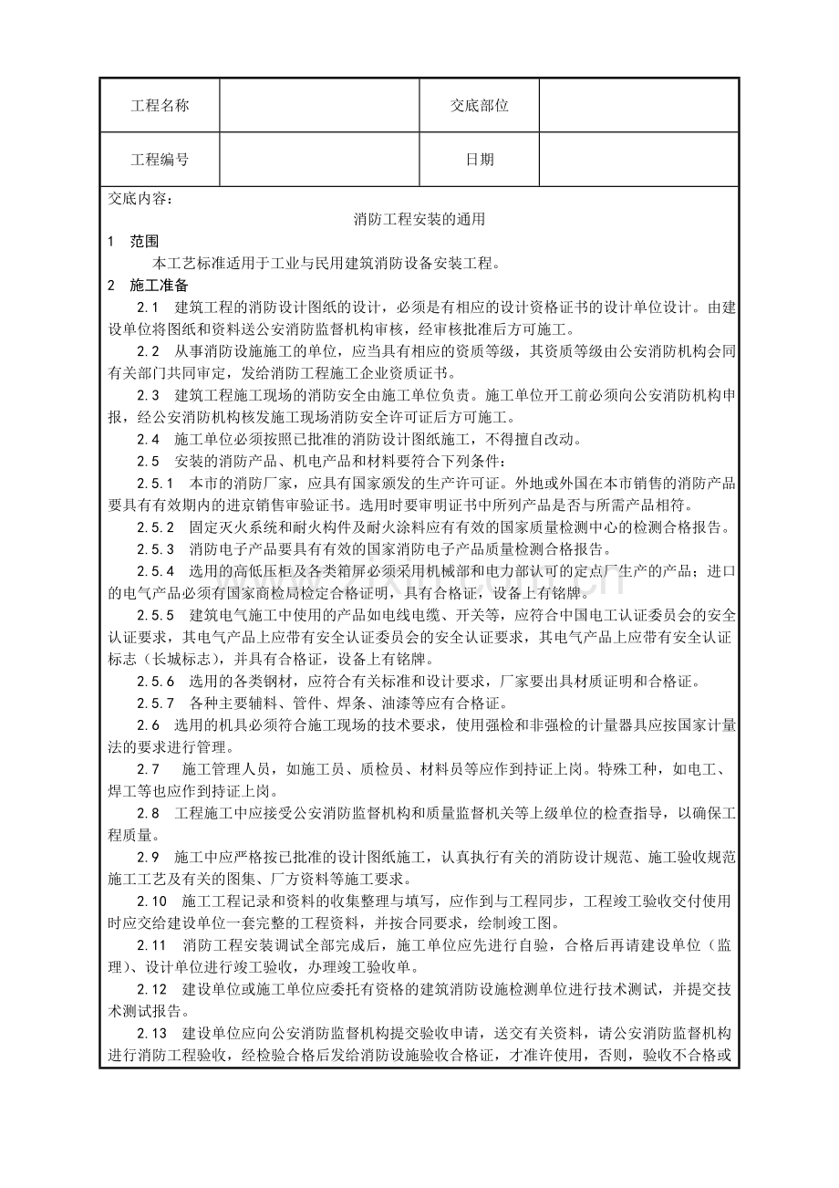 循环硫化床锅炉锅筒吊装方案.doc_第1页