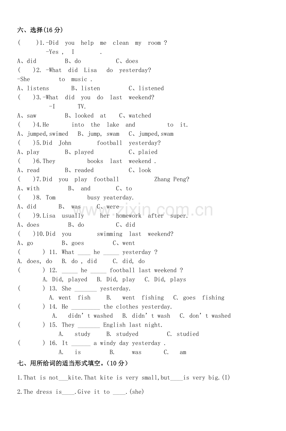 六年级下册英语第三单元测试题-3.doc_第2页