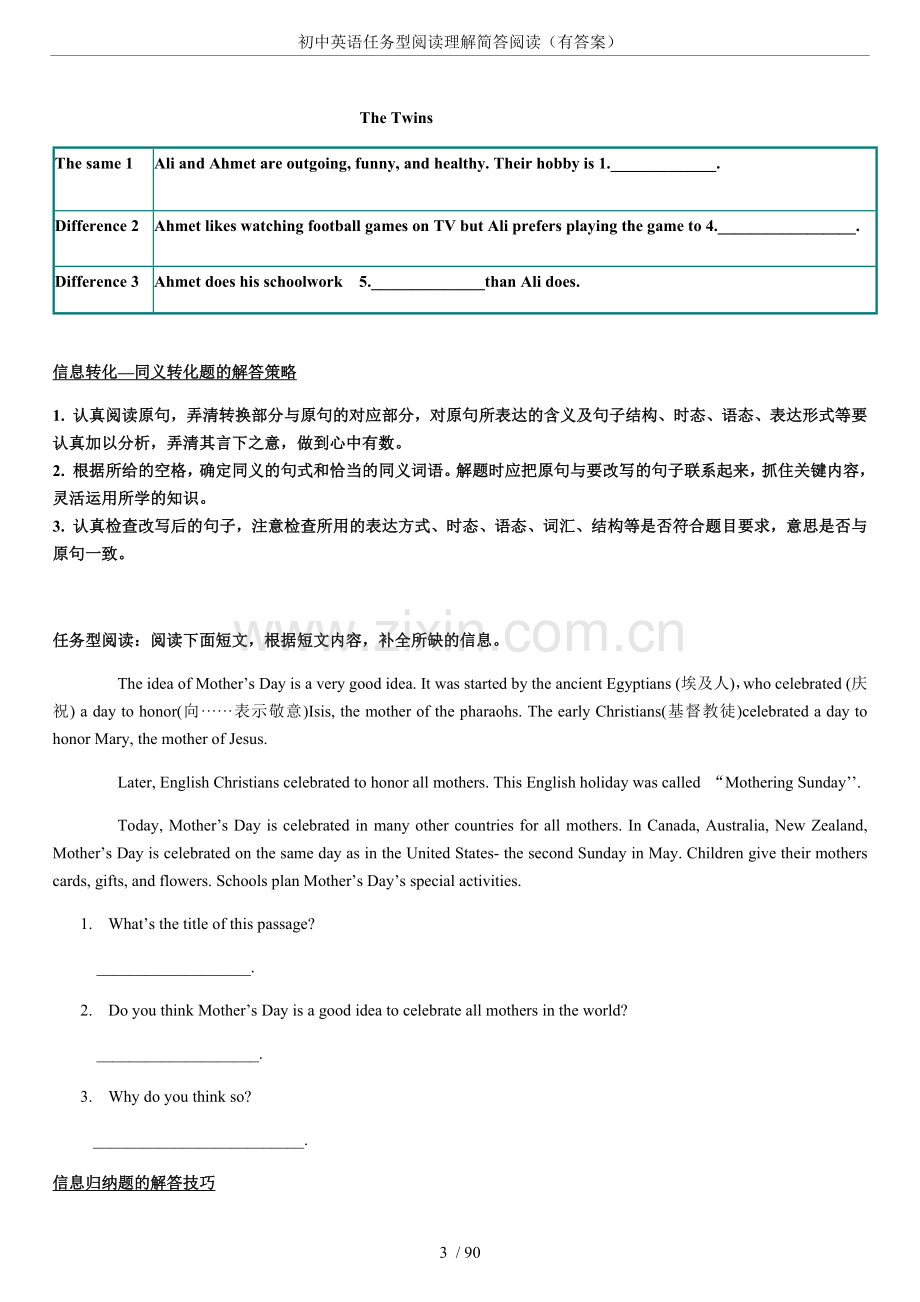 初中英语任务型阅读理解简答阅读(有答案).doc_第3页