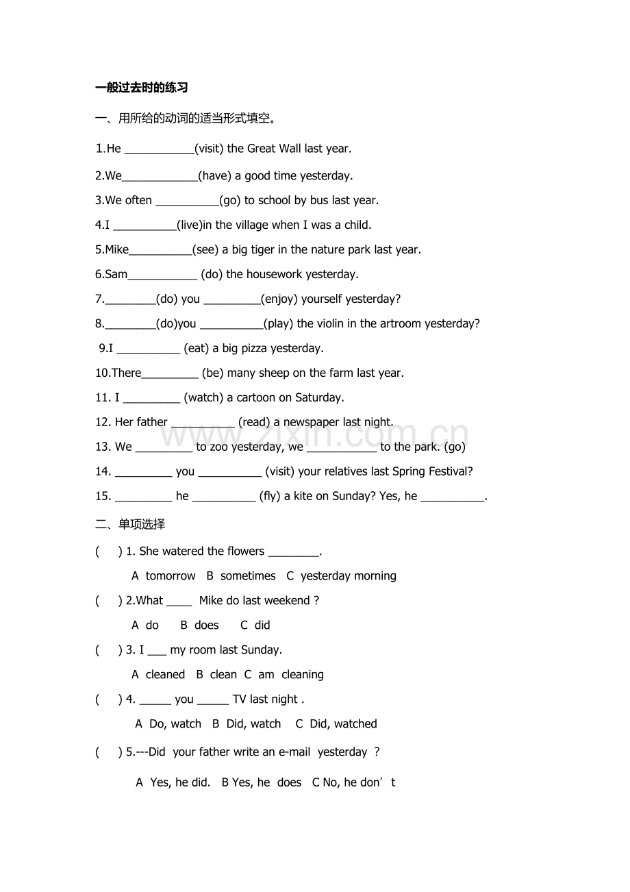 小学英语语法一般过去时总结及练习.doc_第2页