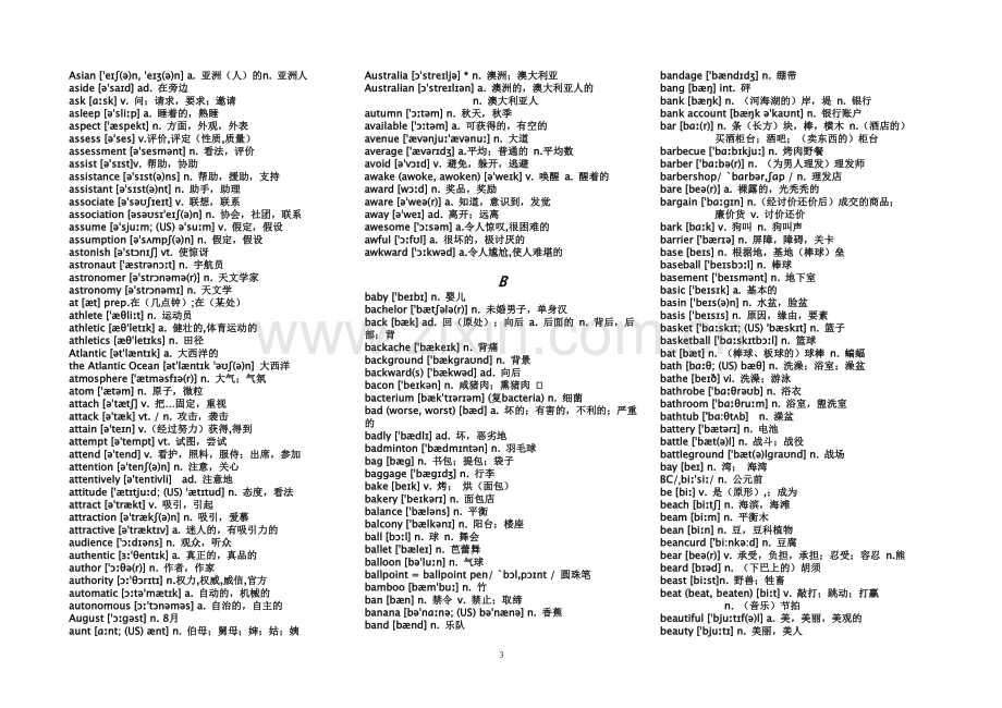 英语高考3500词带音标(3).doc_第3页