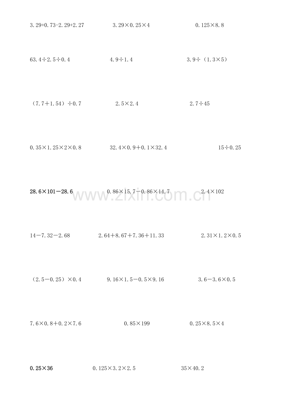 五年级数学上册简便计算题.pdf_第2页