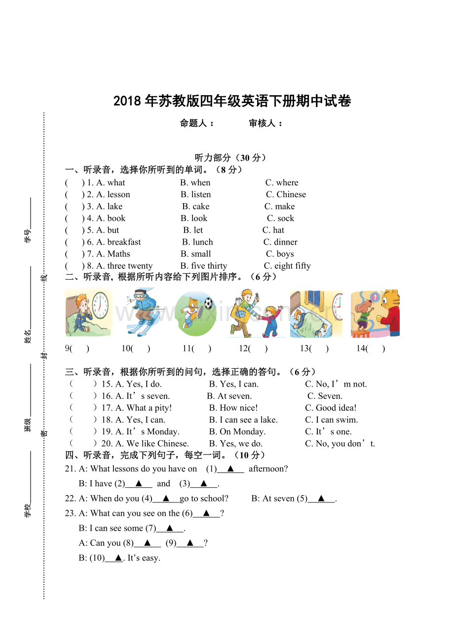 2018年苏教版四年级英语下册期中试卷.doc_第1页