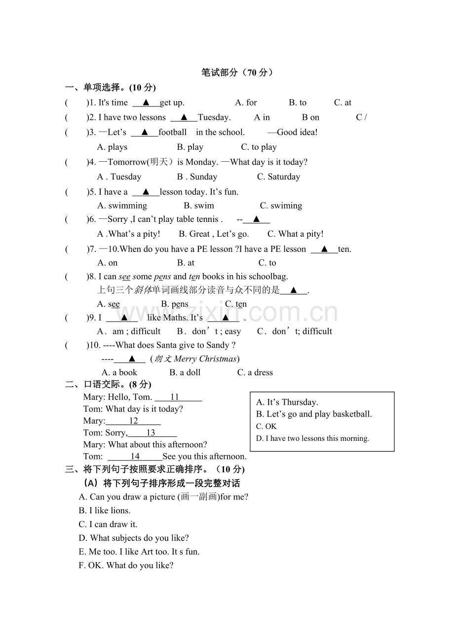 2018年苏教版四年级英语下册期中试卷.doc_第2页