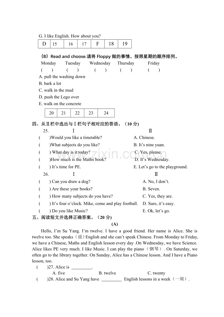 2018年苏教版四年级英语下册期中试卷.doc_第3页