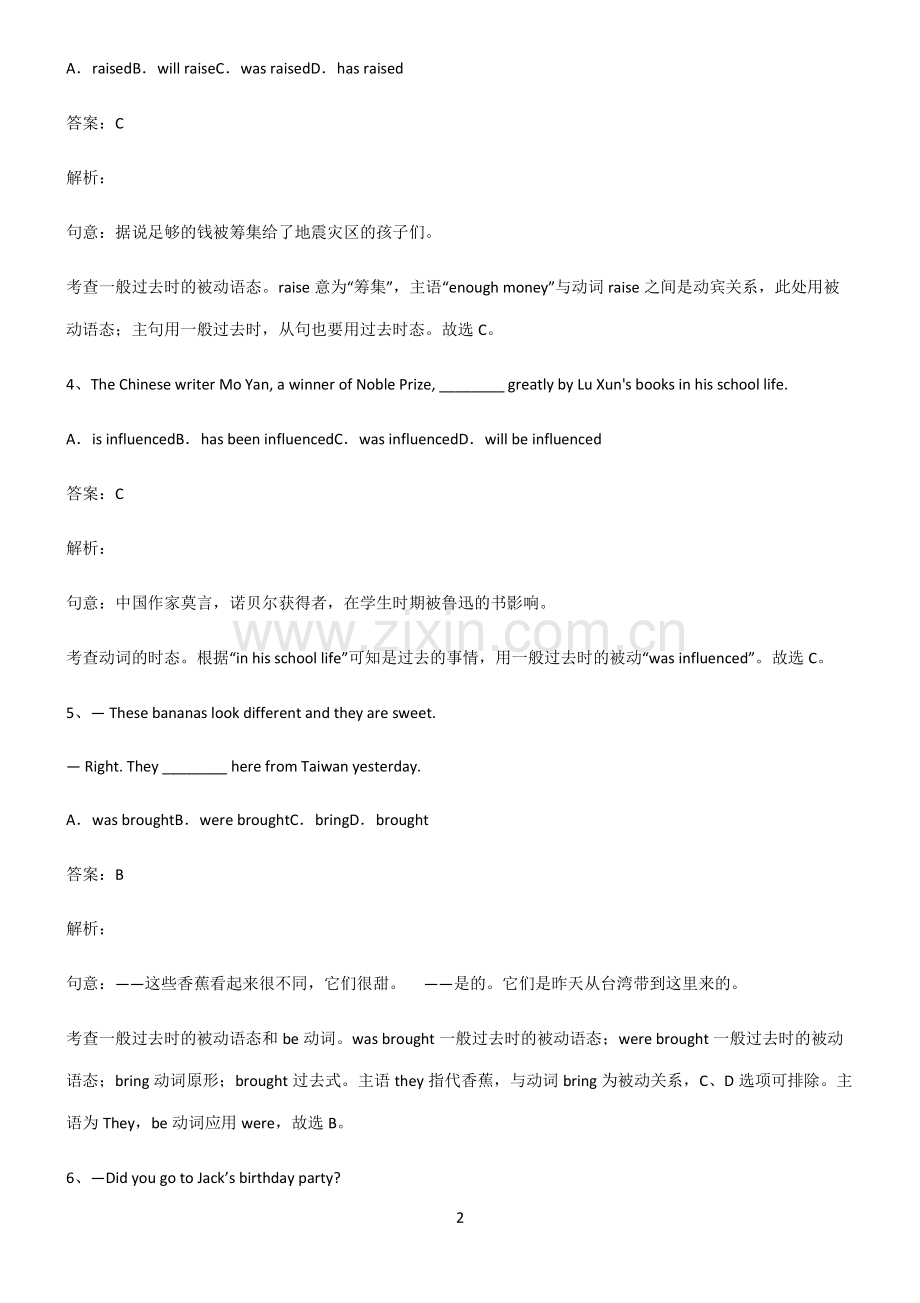 人教版初三英语一般过去时的被动语态基本知识过关训练.pdf_第2页