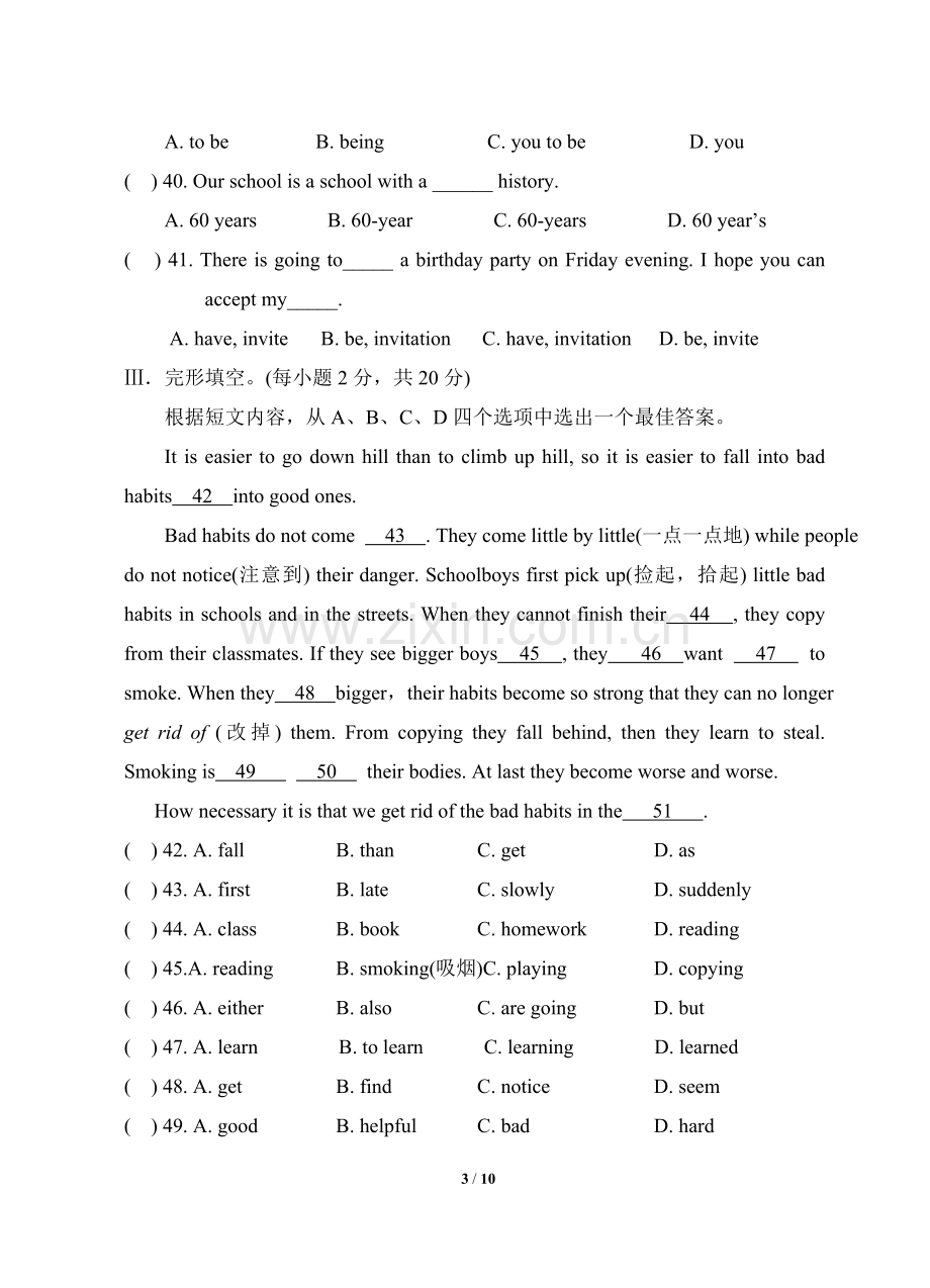 八年级上英语期末考试经典例题.doc_第3页