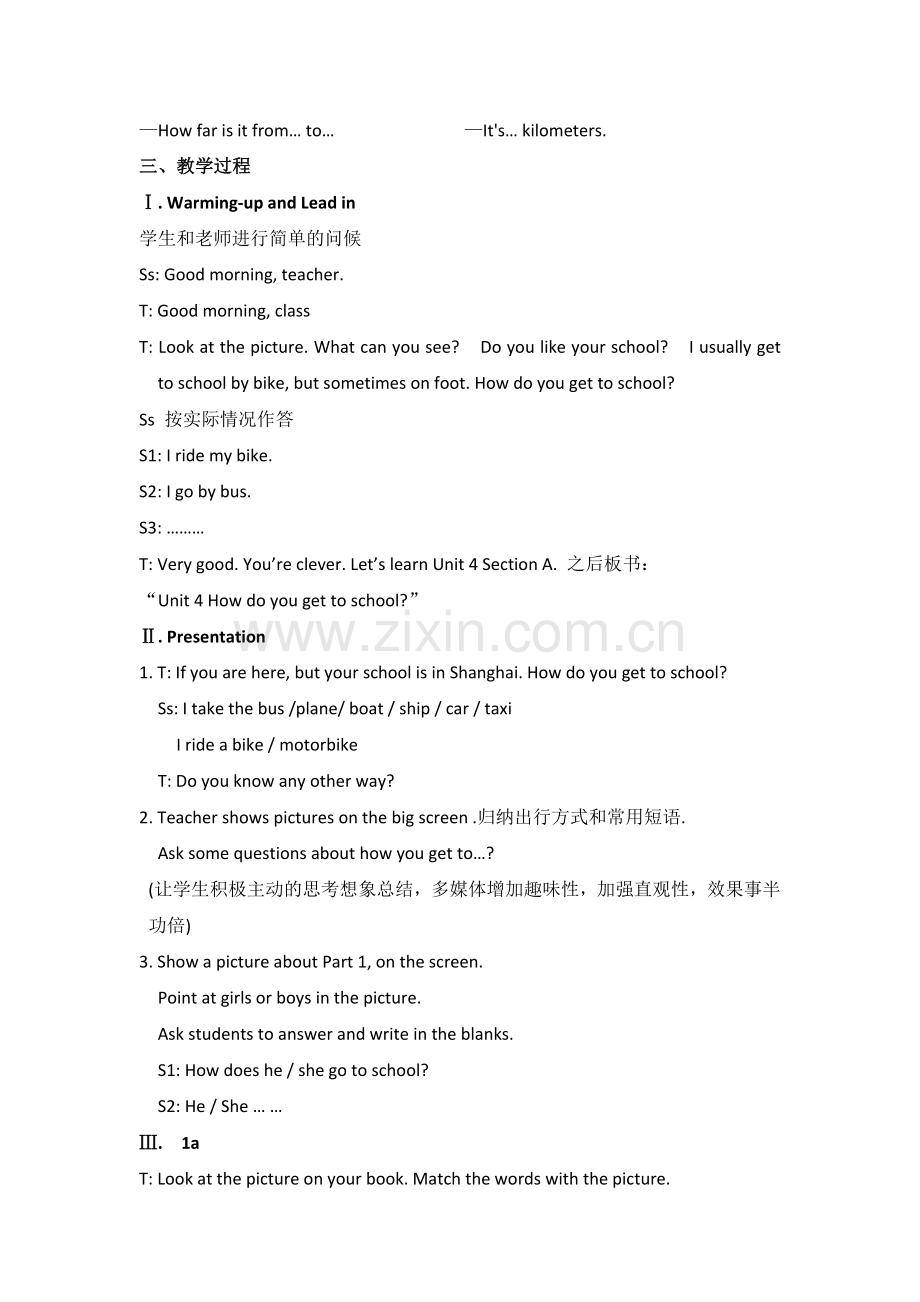 Unit3Howdoyougettoschool教案(新人教版七年级下)(2).doc_第2页