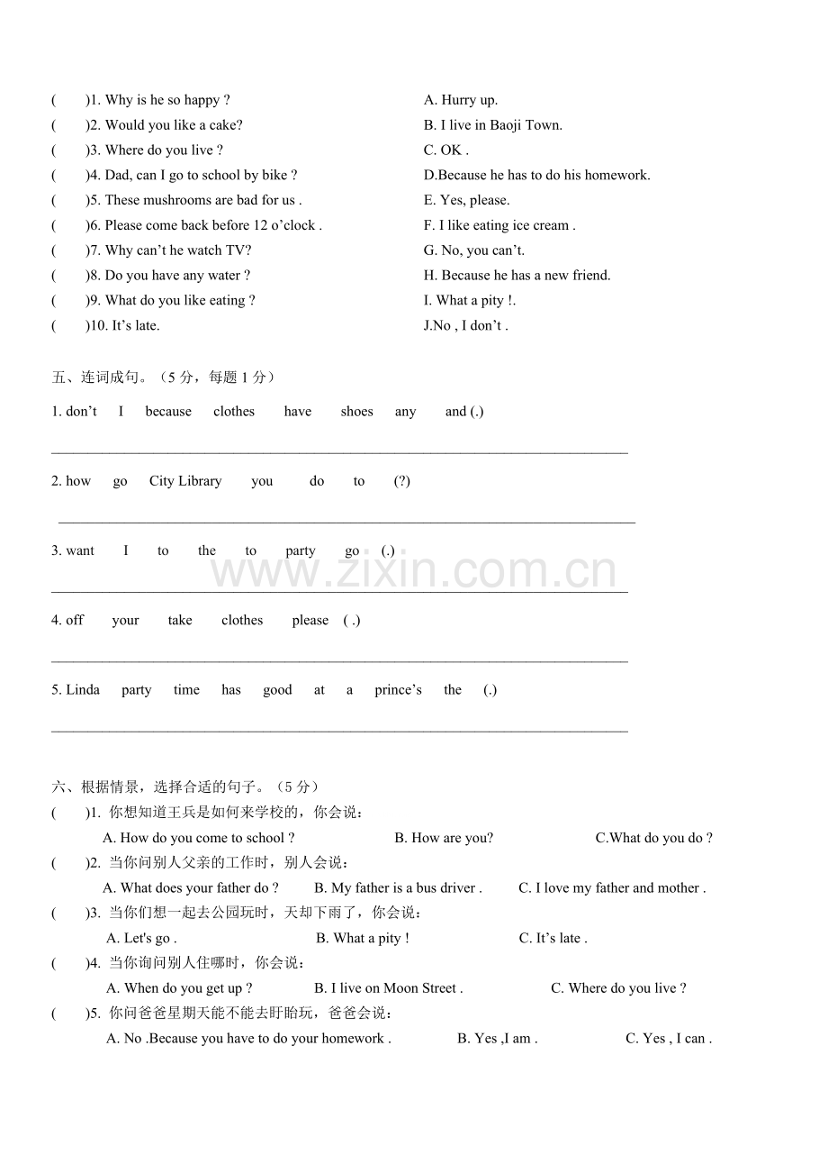 译林版五年级英语下册第一二单元试卷.doc_第3页