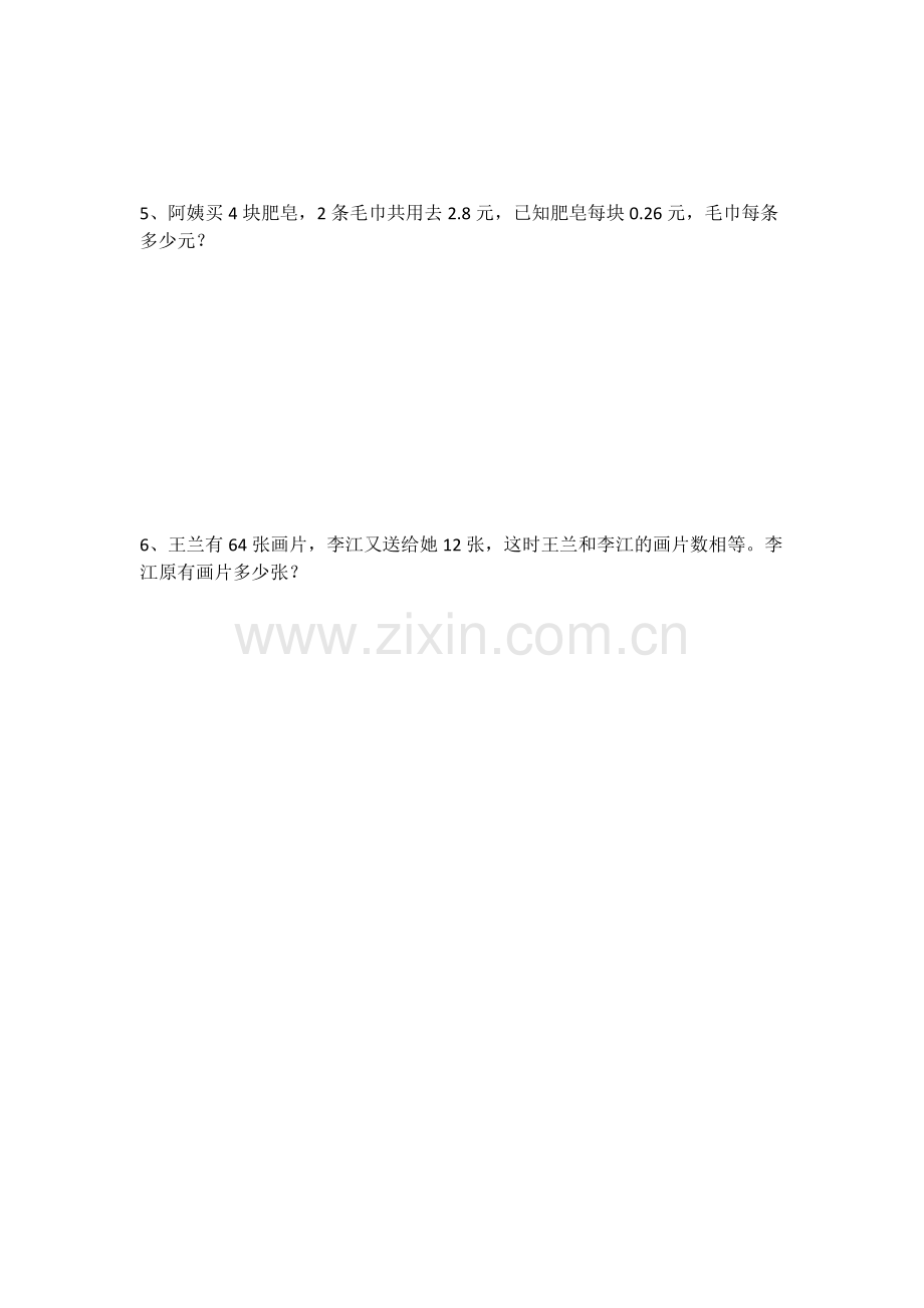 五年级上册数学方程练习题-共5页.pdf_第3页