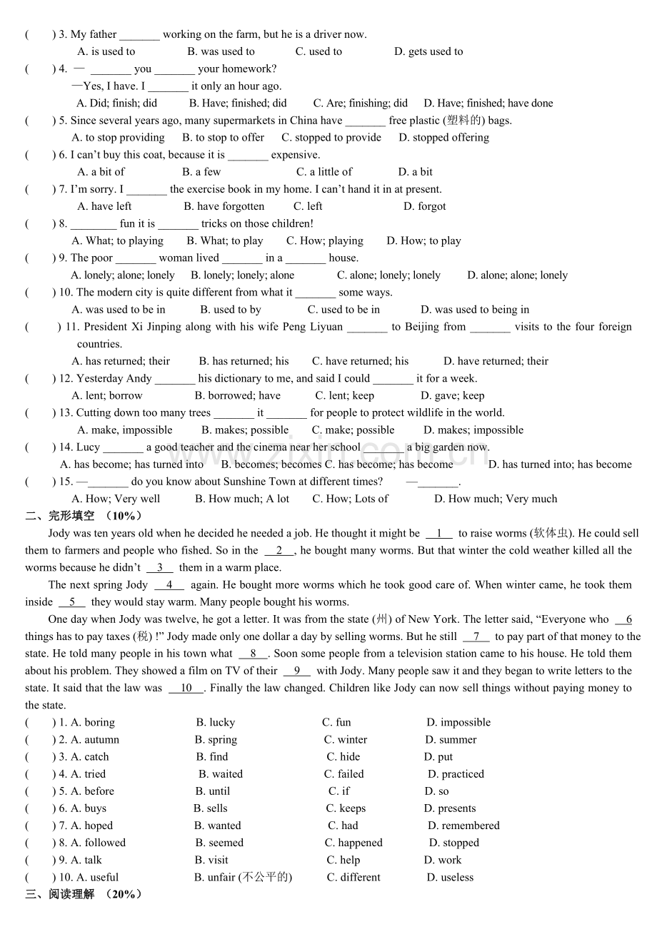 译林8B英语Unit1单元知识点归纳及练习题.doc_第2页