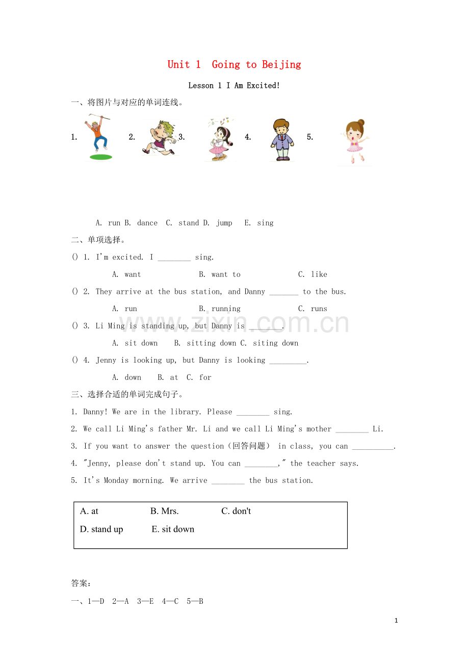 2019春五年级英语下册Unit1GoingtoBeijingLesson1IAmExcited练习题冀教版三起.doc_第1页