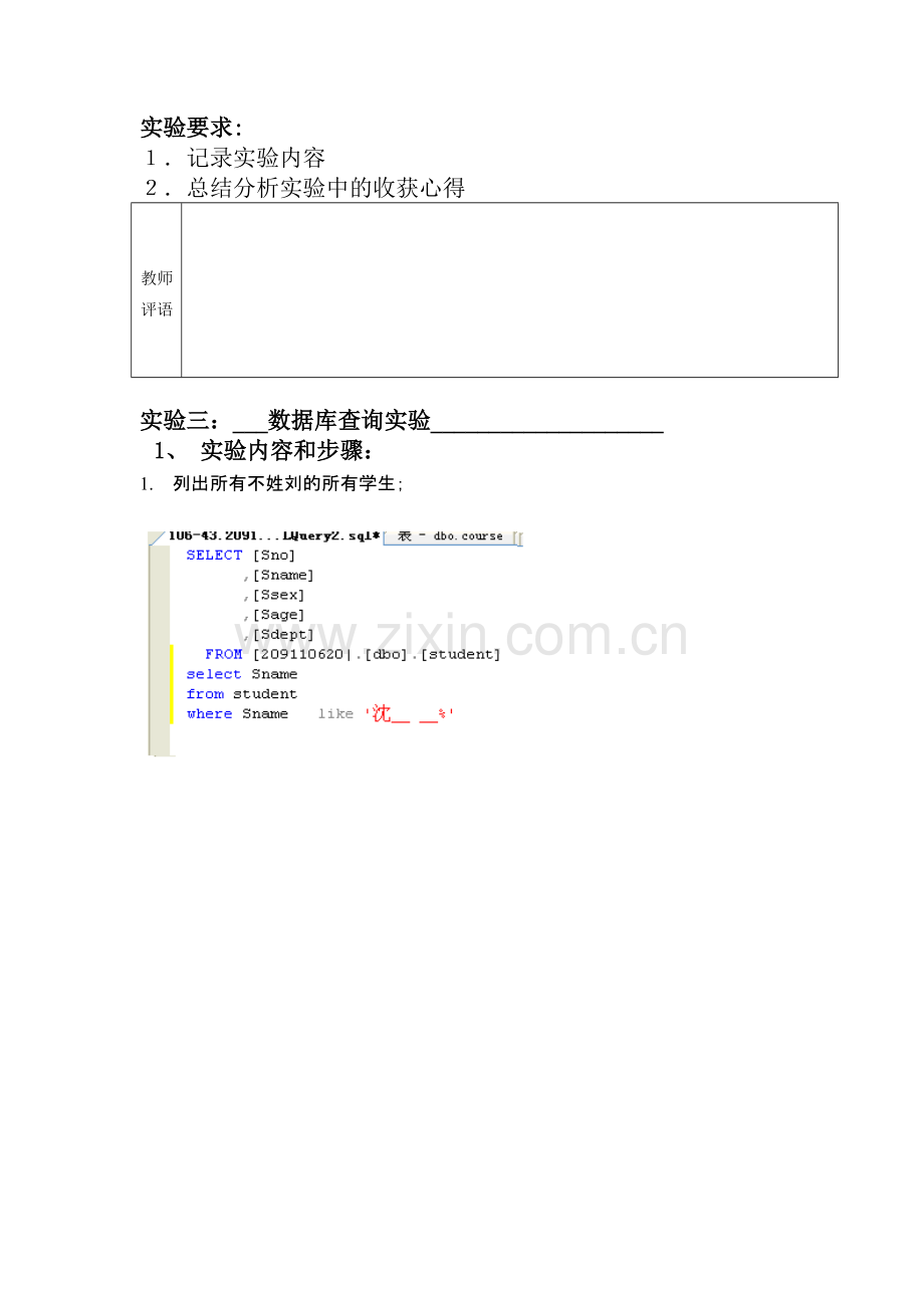 数据库管理系统2.pdf_第2页