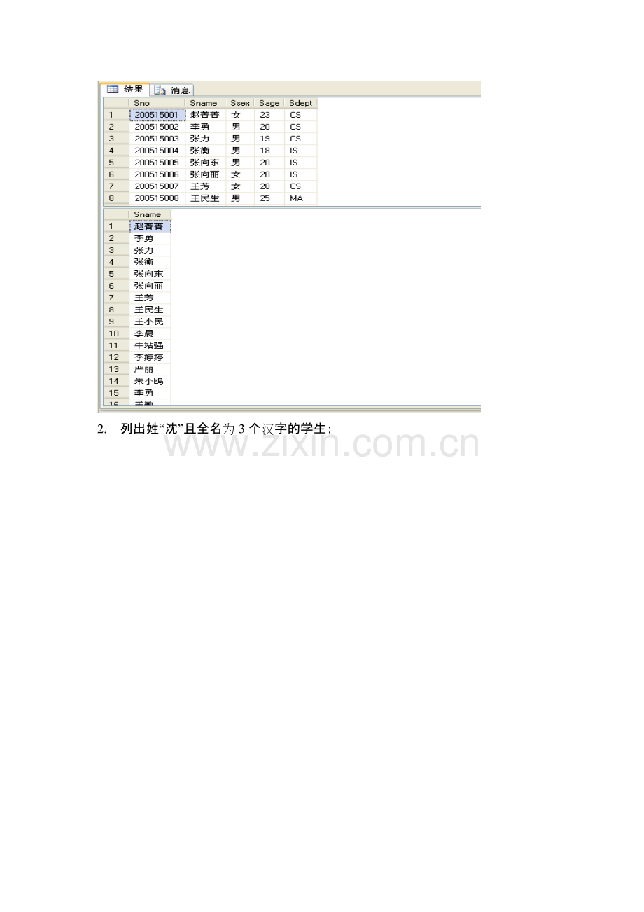 数据库管理系统2.pdf_第3页