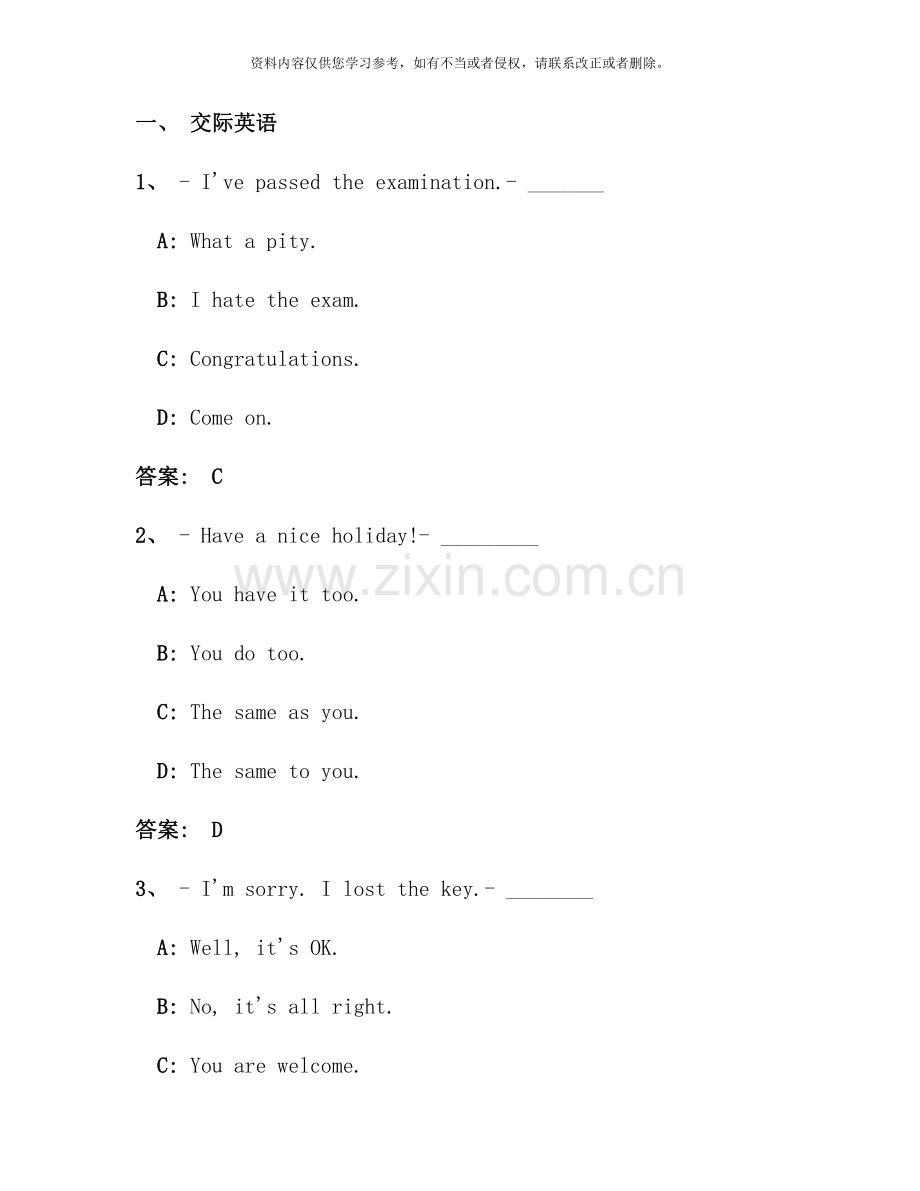 12月电大远程网络教育大学英语B统考题库试卷1.doc_第1页