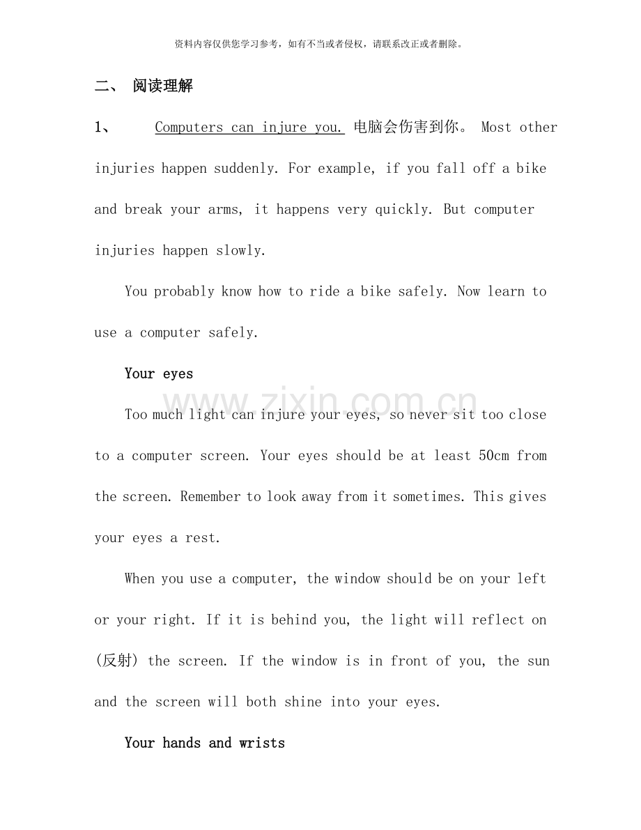 12月电大远程网络教育大学英语B统考题库试卷1.doc_第3页