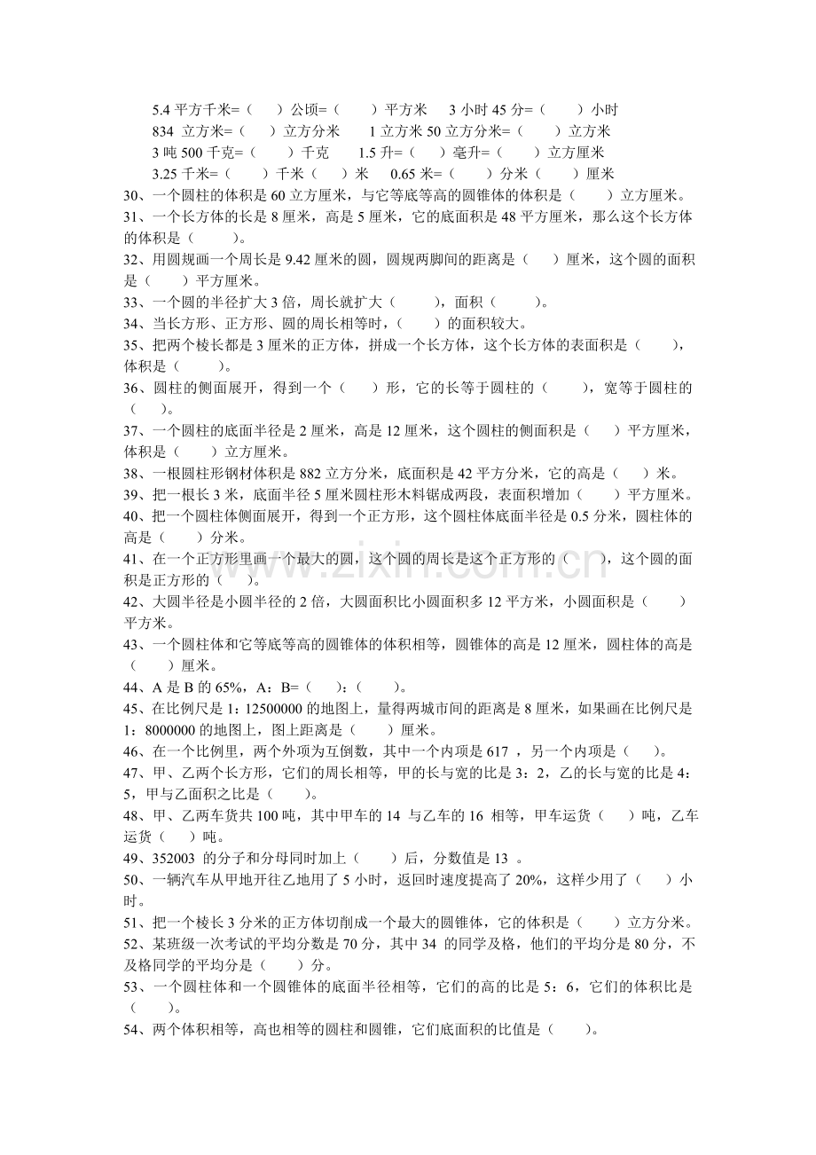 小学六年级数学总复习分类练习题.doc_第2页