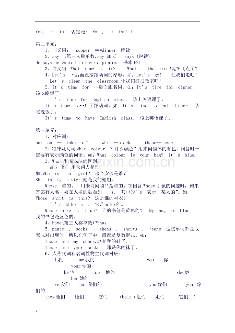 四年级英语下册知识点归纳-(2).doc_第2页