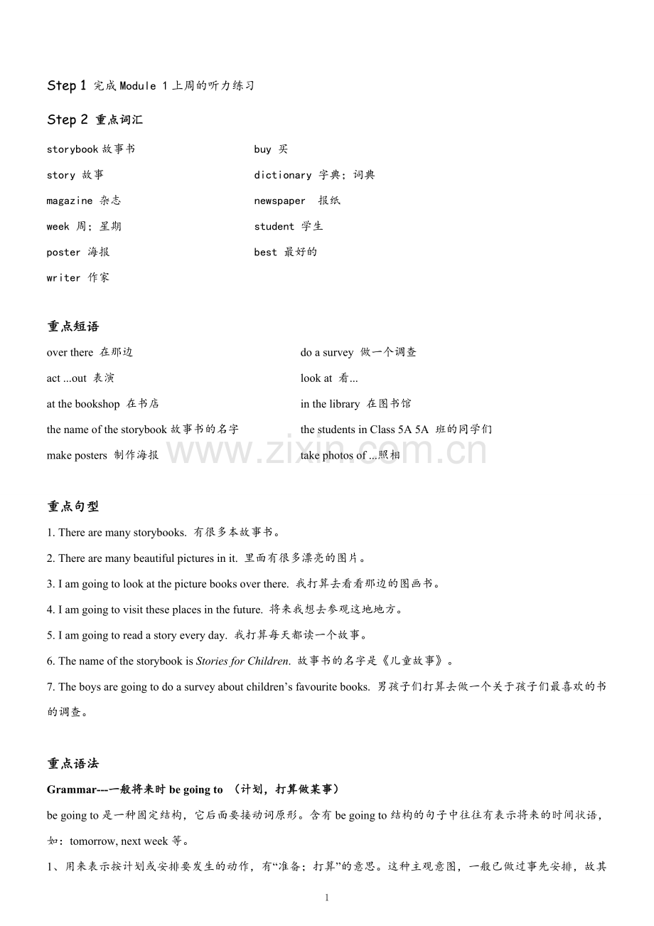 深圳小学英语五年级下册Unit4同步复习检测题.doc_第1页