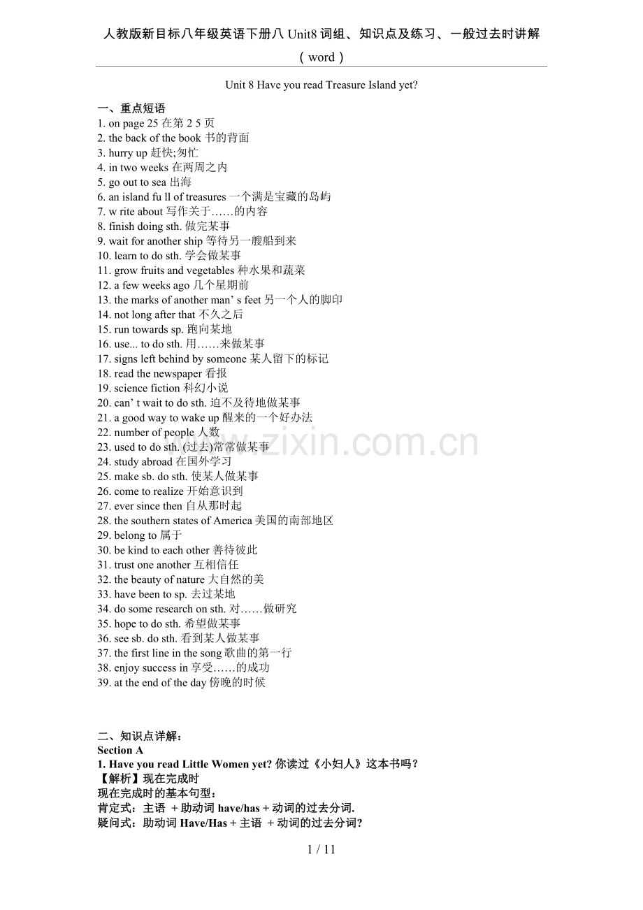 人教版新目标八年级英语下册八Unit8词组、知识点及练习、一般过去时讲解(word).doc_第1页