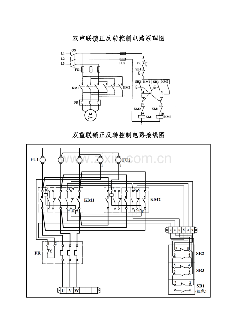 双重联锁正反转控制电路原理图与接线图.doc_第1页