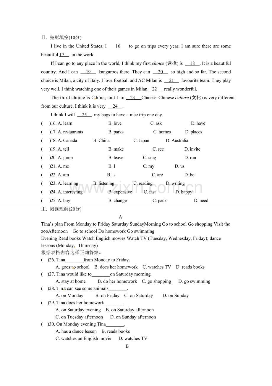 冀教版七年级英语下册Unit1单元测试题及答案.doc_第2页