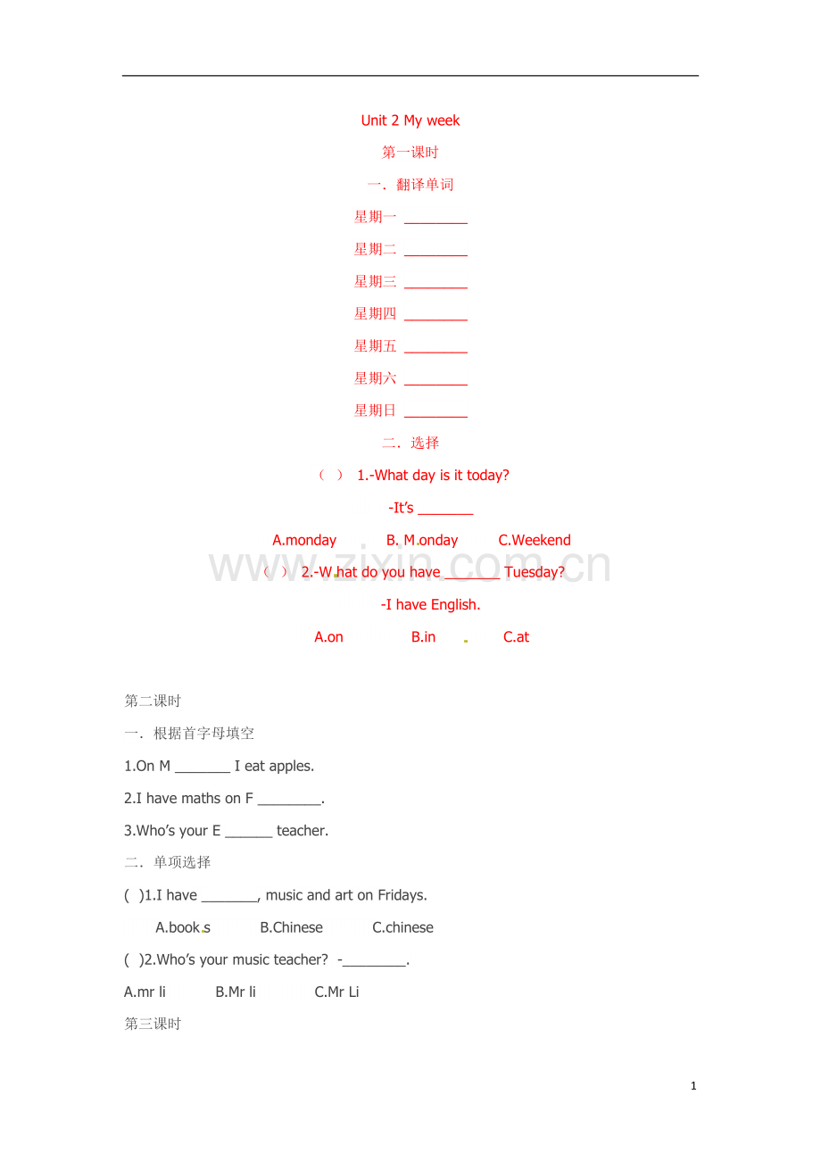 五年级上英语单元试题-Unit2-My-week-人教pep(无答案)-(2).docx_第1页