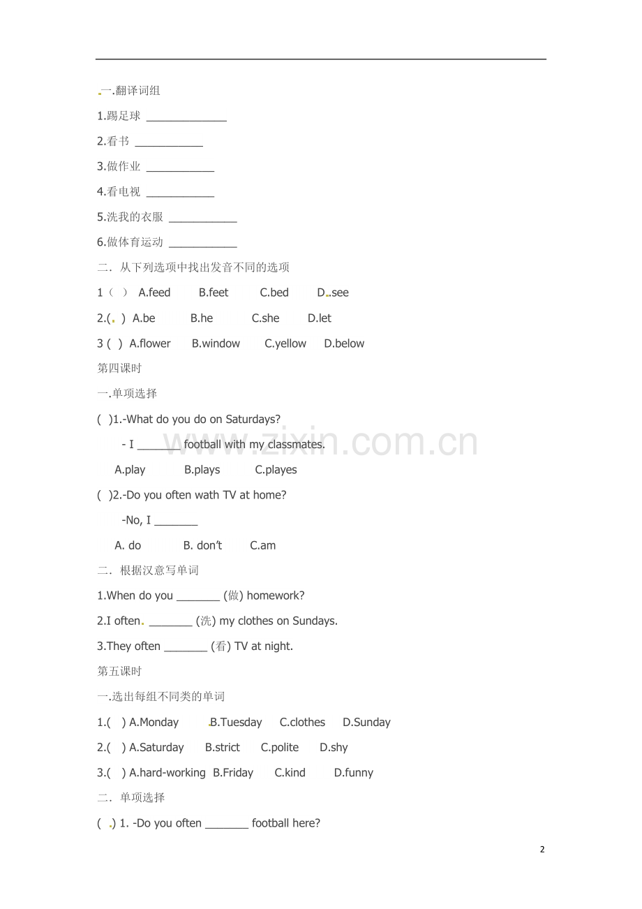 五年级上英语单元试题-Unit2-My-week-人教pep(无答案)-(2).docx_第2页