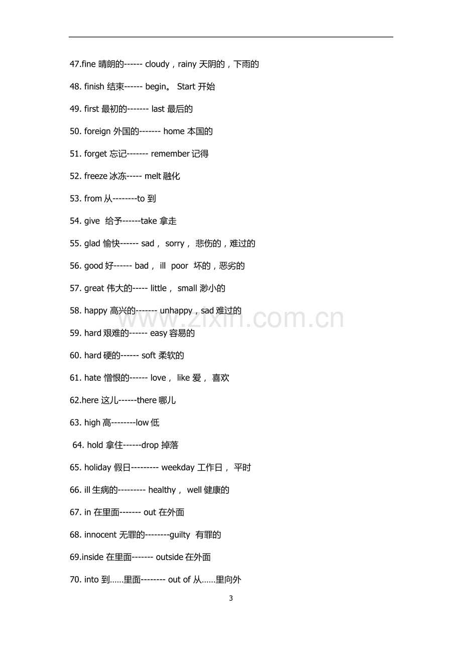 初中英语反义词汇总.doc_第3页