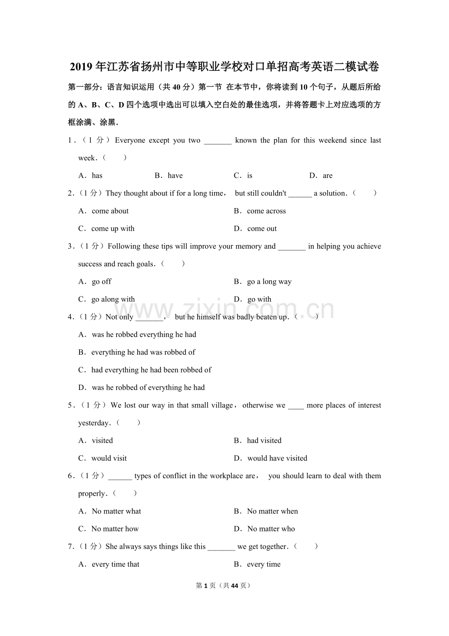 2019年江苏省扬州市中等职业学校对口单招高考英语二模试卷.doc_第1页