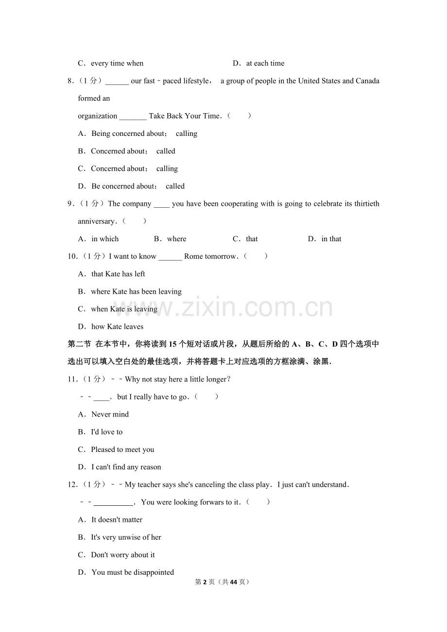 2019年江苏省扬州市中等职业学校对口单招高考英语二模试卷.doc_第2页