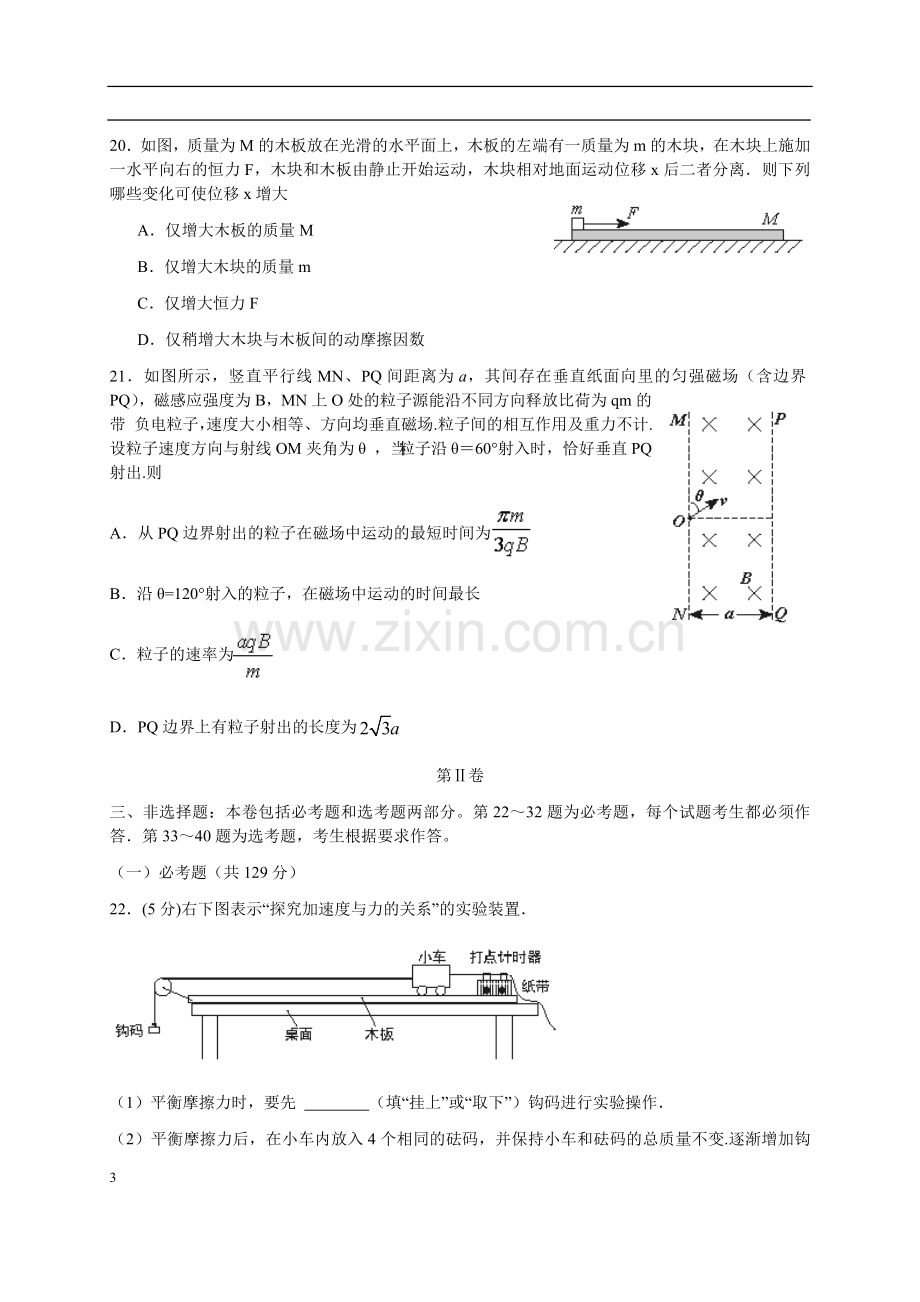 深圳一模物理试题(含答案).doc_第3页