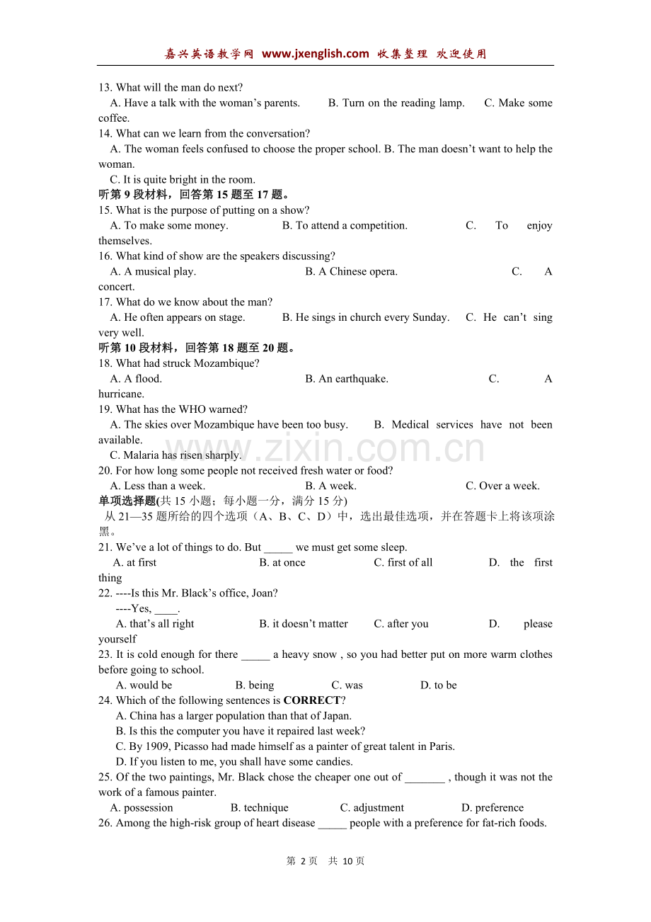 黑龙江省哈六中11-12学年高二上学期期末考试英语试题.doc_第2页