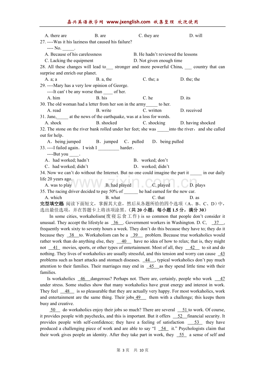 黑龙江省哈六中11-12学年高二上学期期末考试英语试题.doc_第3页